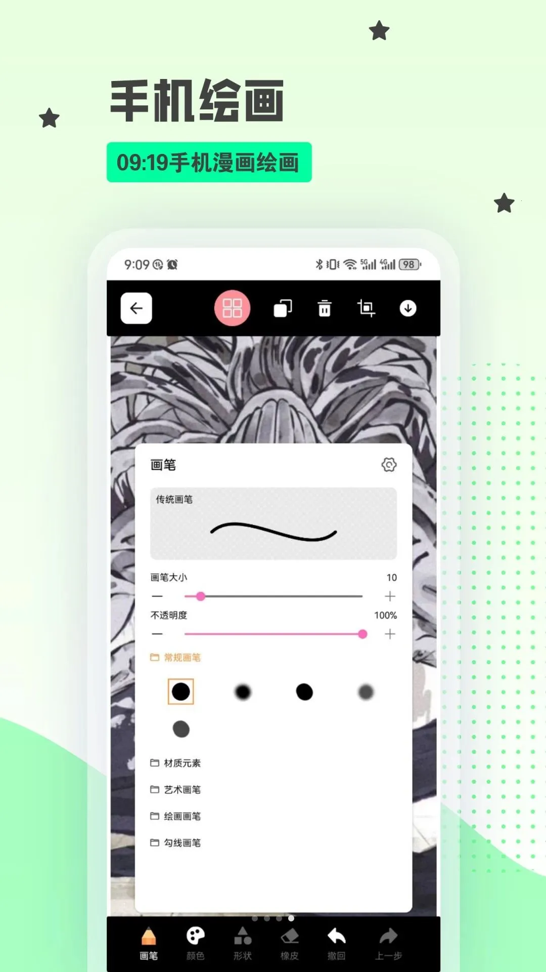 ����(�ֻ��滭����)v1.1 �ֻ���