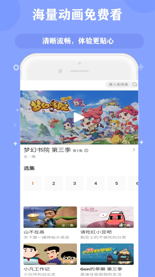 ��Ѷ�����¶���Ƭ(�������ƽ̨)v27.0 ��׿��