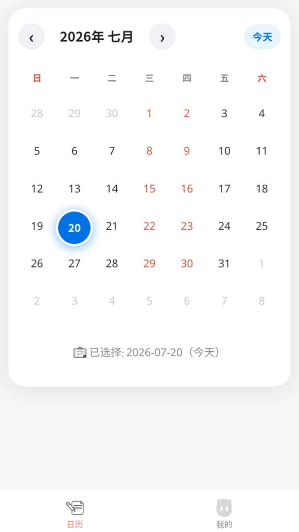 ��˧����(�ճ̰��Ź���)v8.1.0 ��׿��