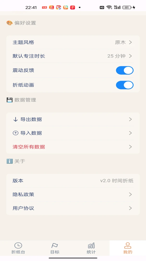 ʱ����ֽ�����ֻ���v1.0.0 �ֻ���