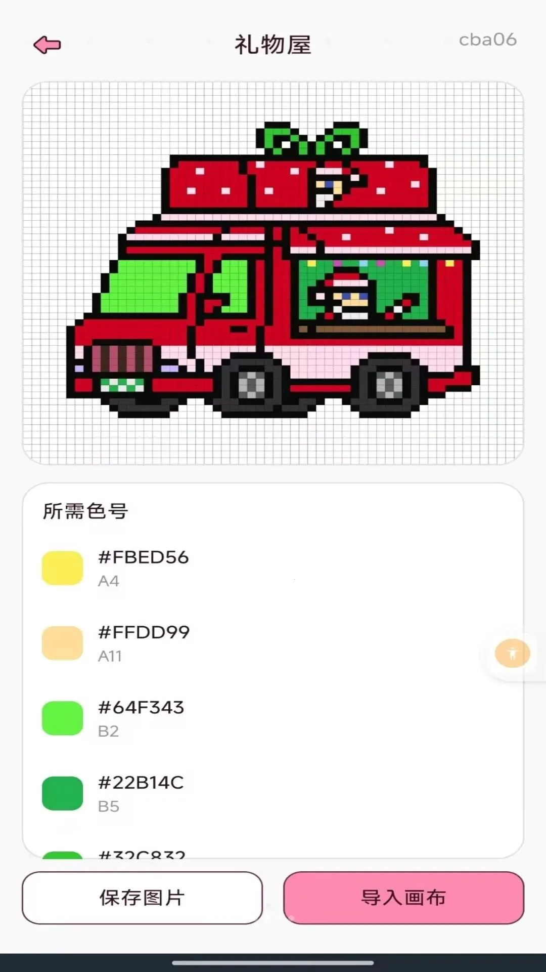 �������ƴ��2026���°汾v1.0.0 ��׿��