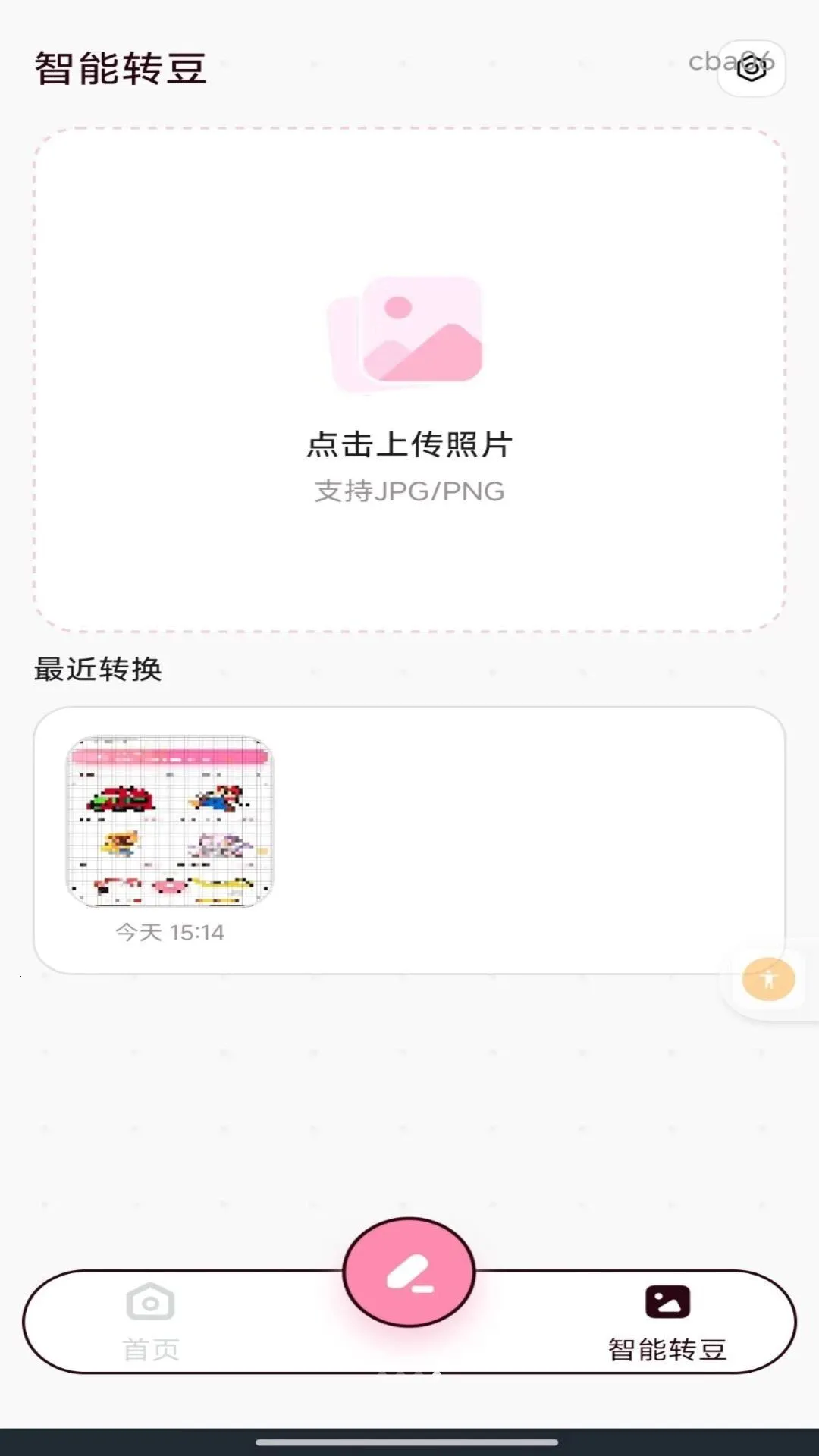 �������ƴ��2026���°汾v1.0.0 ��׿��