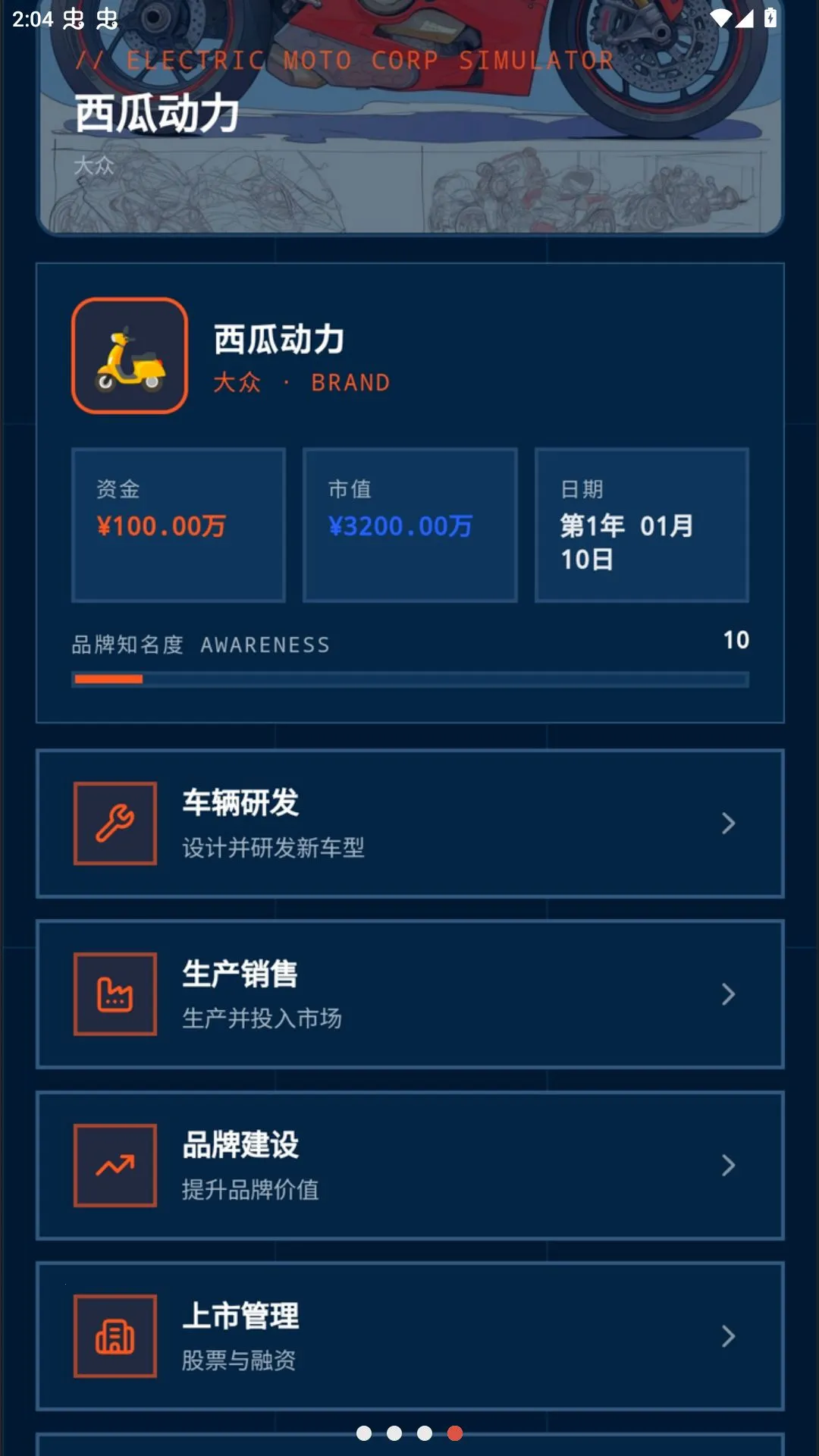 ��Ħ��˾ģ�������԰�(��Ħ��Ӫģ����Ϸ)v1.0.3 ��׿��