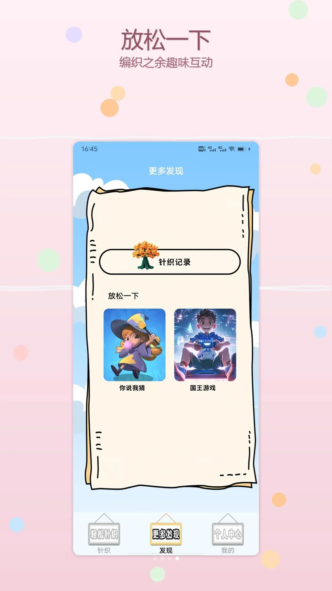 ë��û���ն�(ָ����֯��Ϸ)v1.2 ��׿��