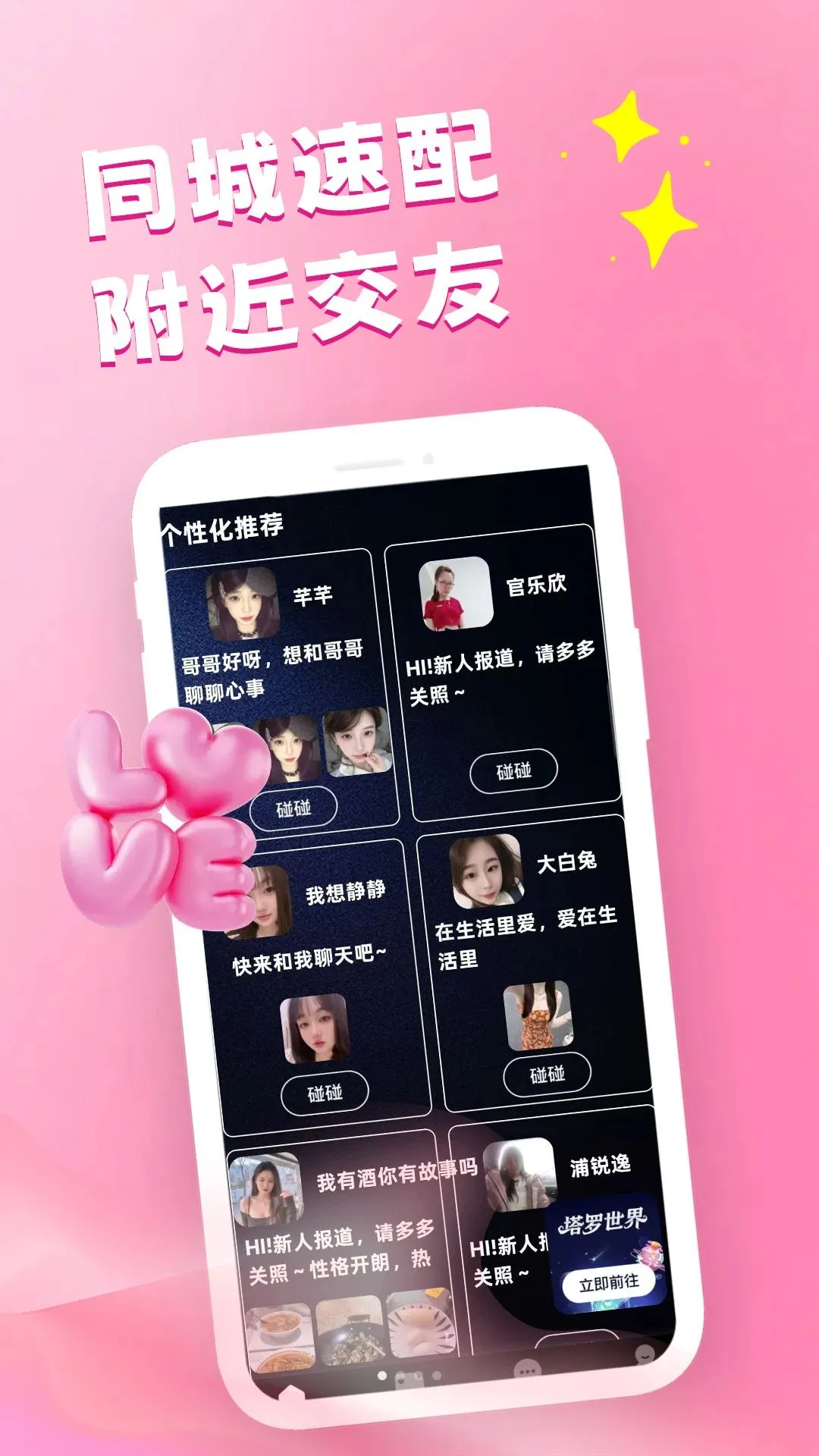 �ұ�Ů�Ѱ�Χ��cp(�����罻����)v1.1.3 �ֻ���