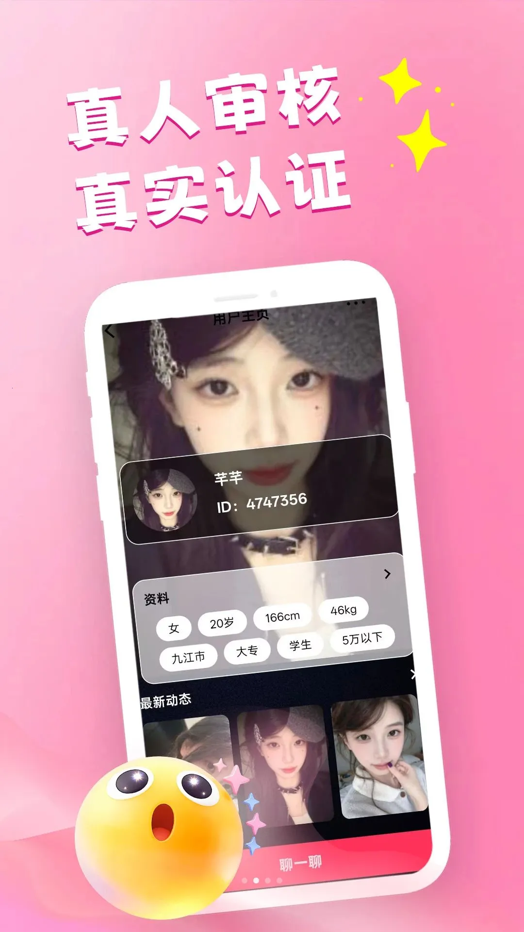 �ұ�Ů�Ѱ�Χ��cp(�����罻����)v1.1.3 �ֻ���