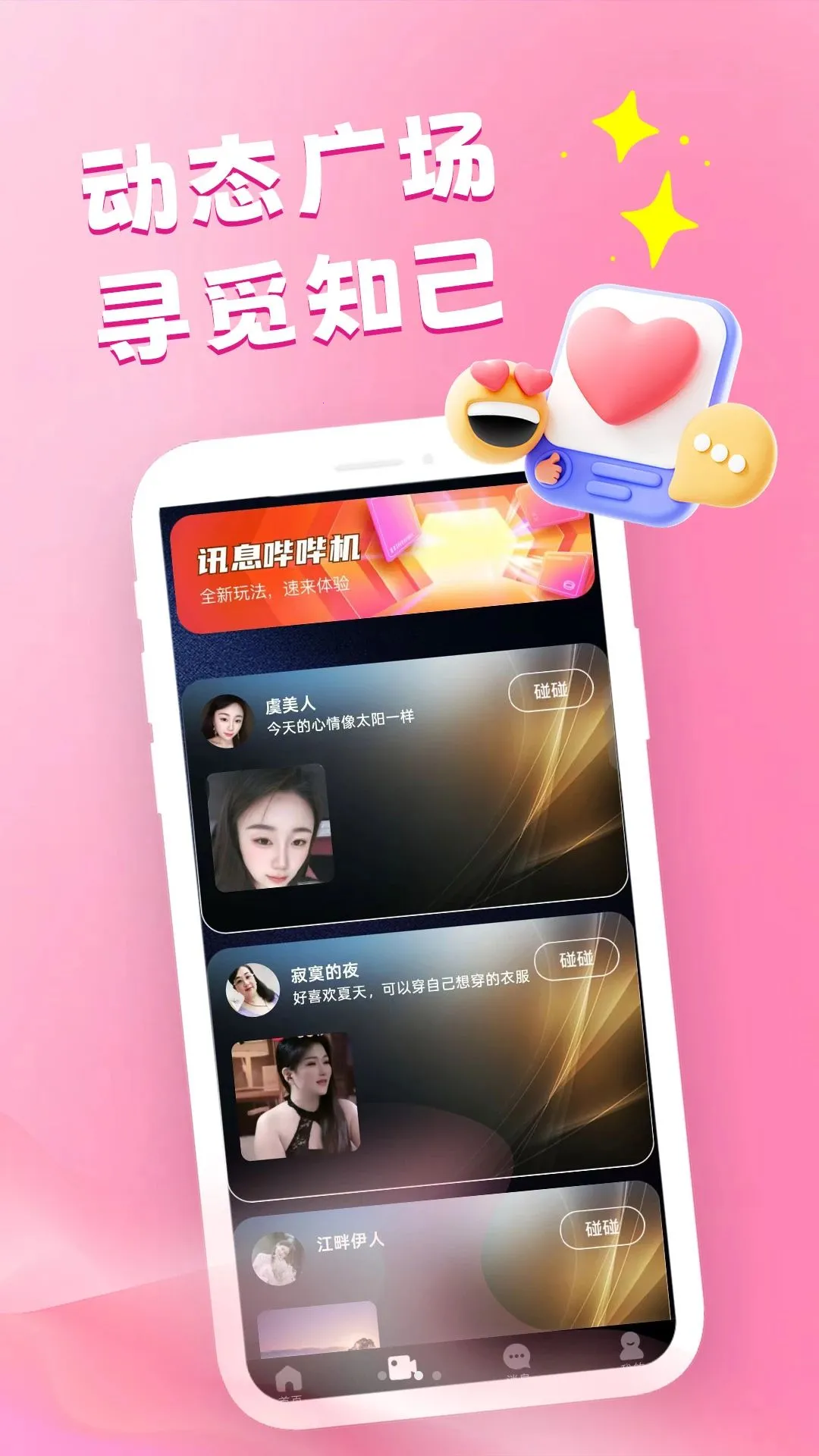�ұ�Ů�Ѱ�Χ��cp(�����罻����)v1.1.3 �ֻ���