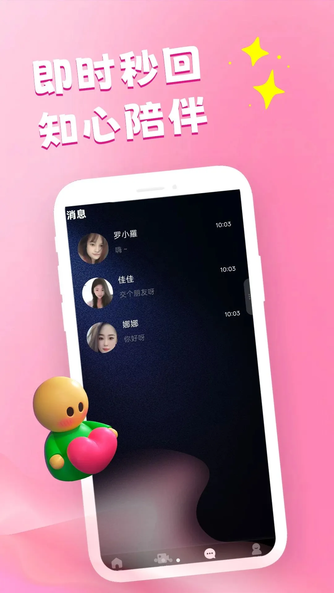 �ұ�Ů�Ѱ�Χ��cp(�����罻����)v1.1.3 �ֻ���