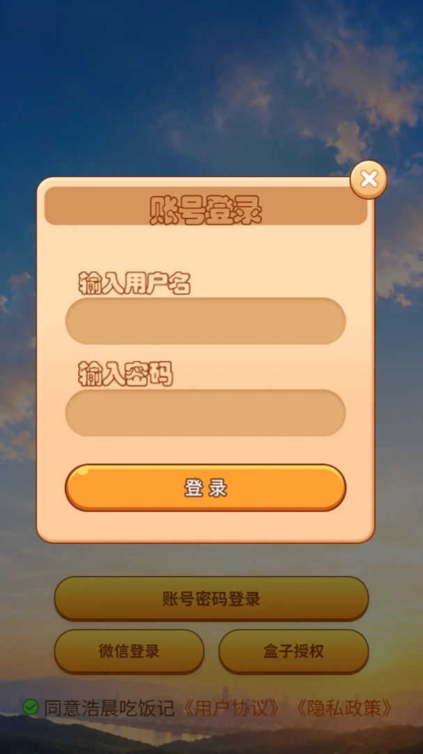 �Ƴ��Է���(����������¼)v8.1.0 �ֻ���