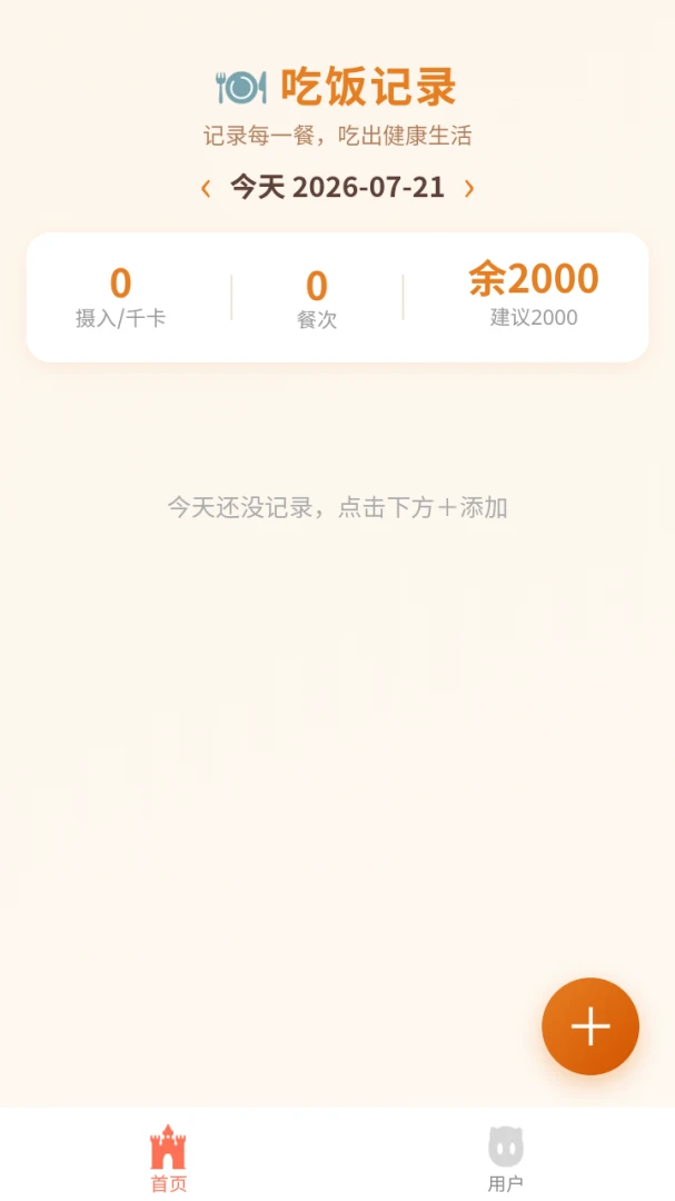 �Ƴ��Է���(����������¼)v8.1.0 �ֻ���