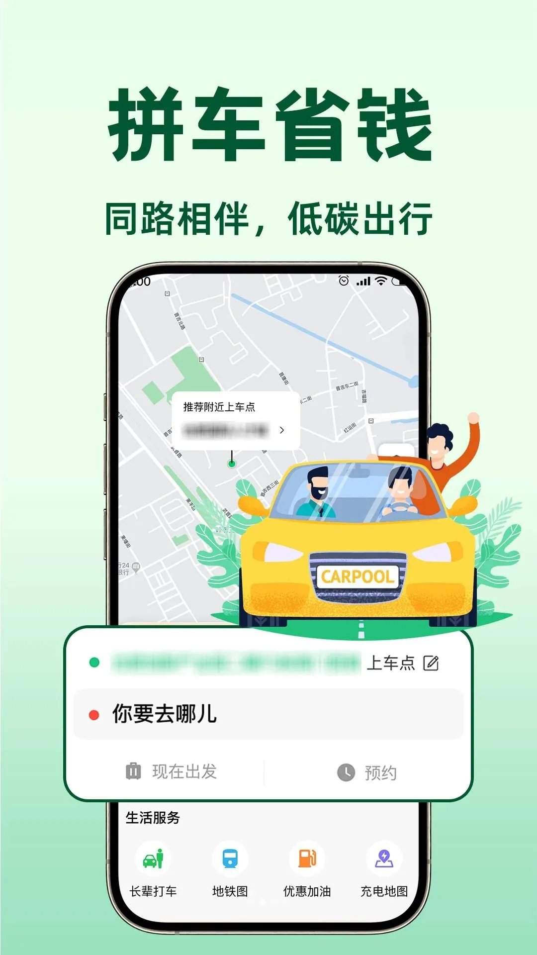 ���˳�糵����(ͬ��ƴ������)v1.0.1 �ֻ���