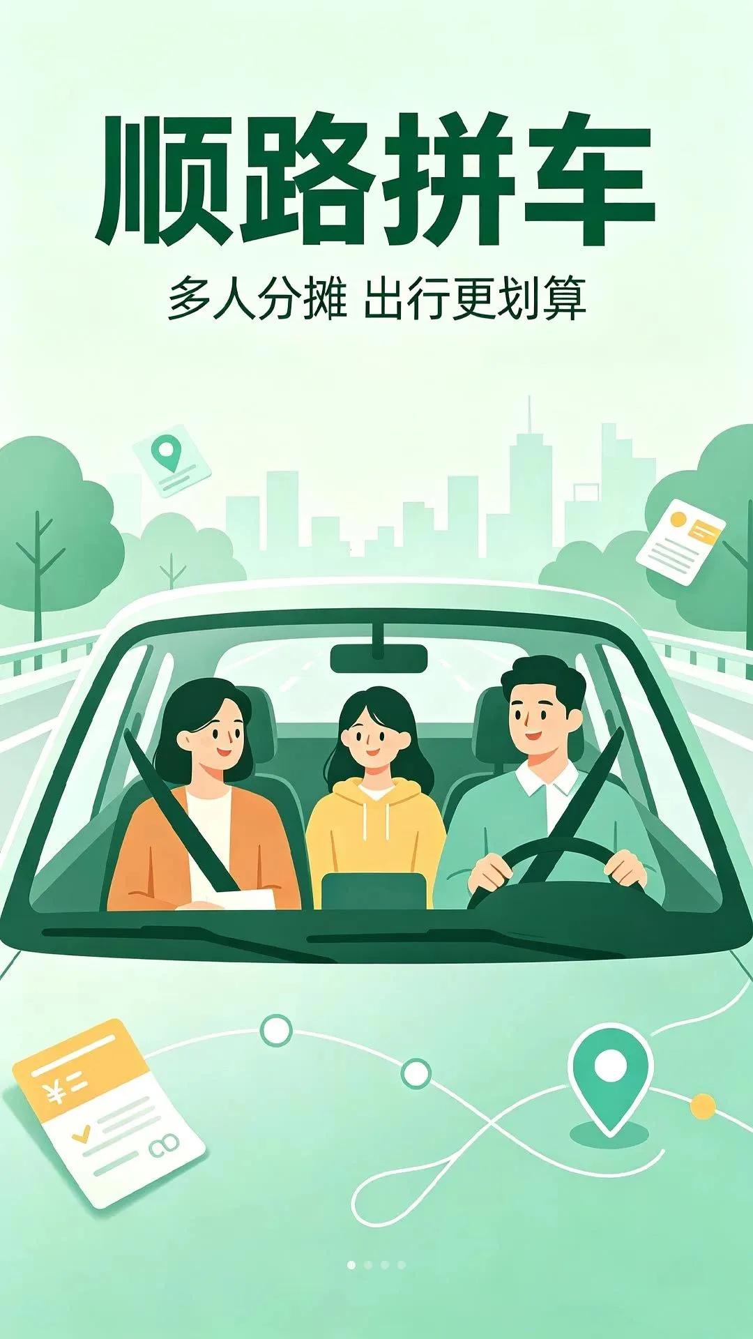 ���˳�糵����(ͬ��ƴ������)v1.0.1 �ֻ���