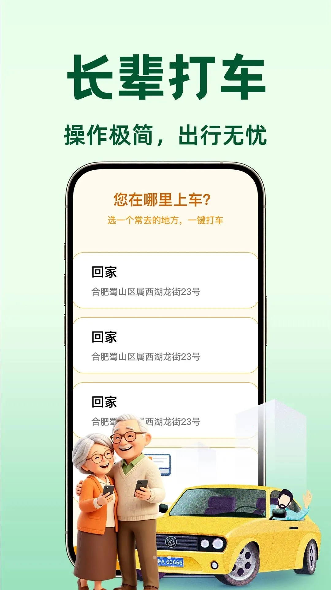 ���˳�糵����(ͬ��ƴ������)v1.0.1 �ֻ���