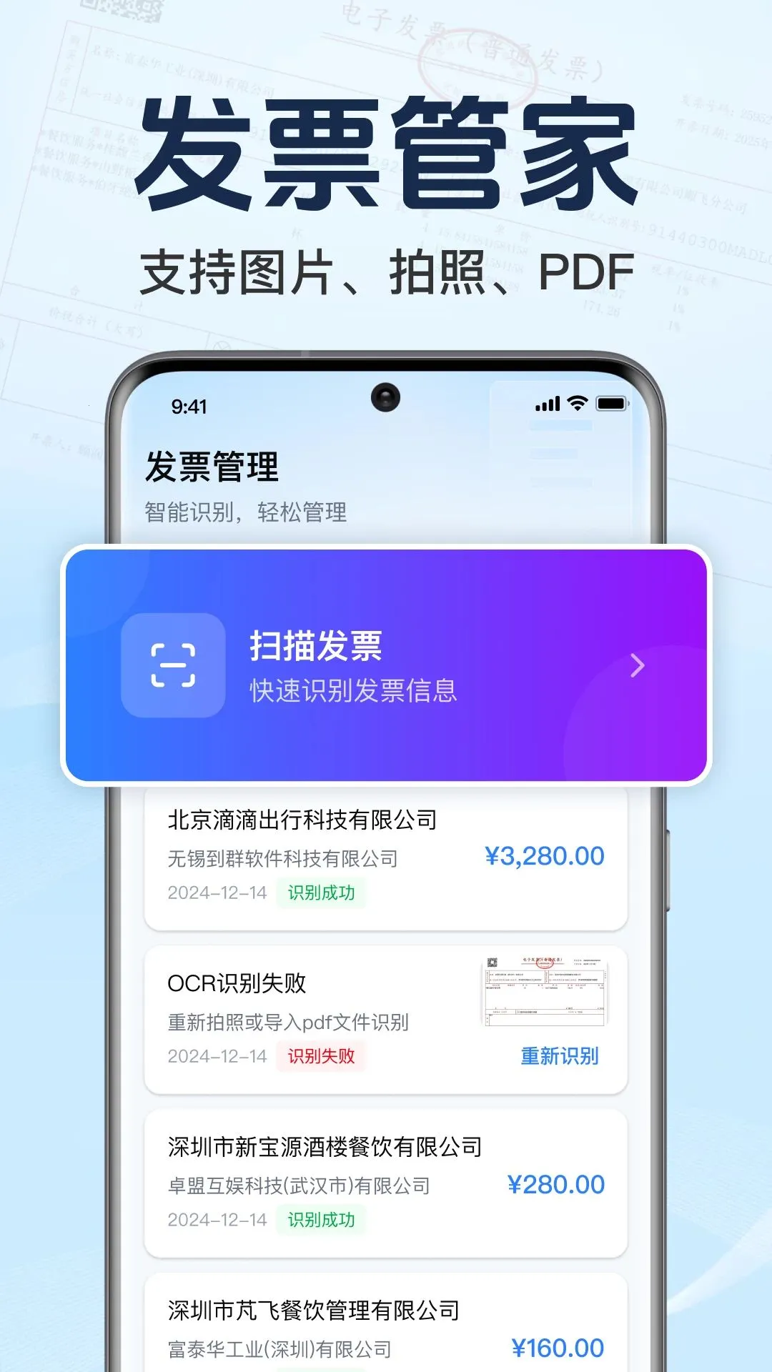 ���ӷ�Ʊ˰���(��Ʊ��������)v1.0.1.1002 �ֻ���