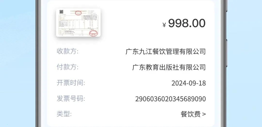 ���ӷ�Ʊ˰���(��Ʊ��������)v1.0.1.1002 �ֻ���