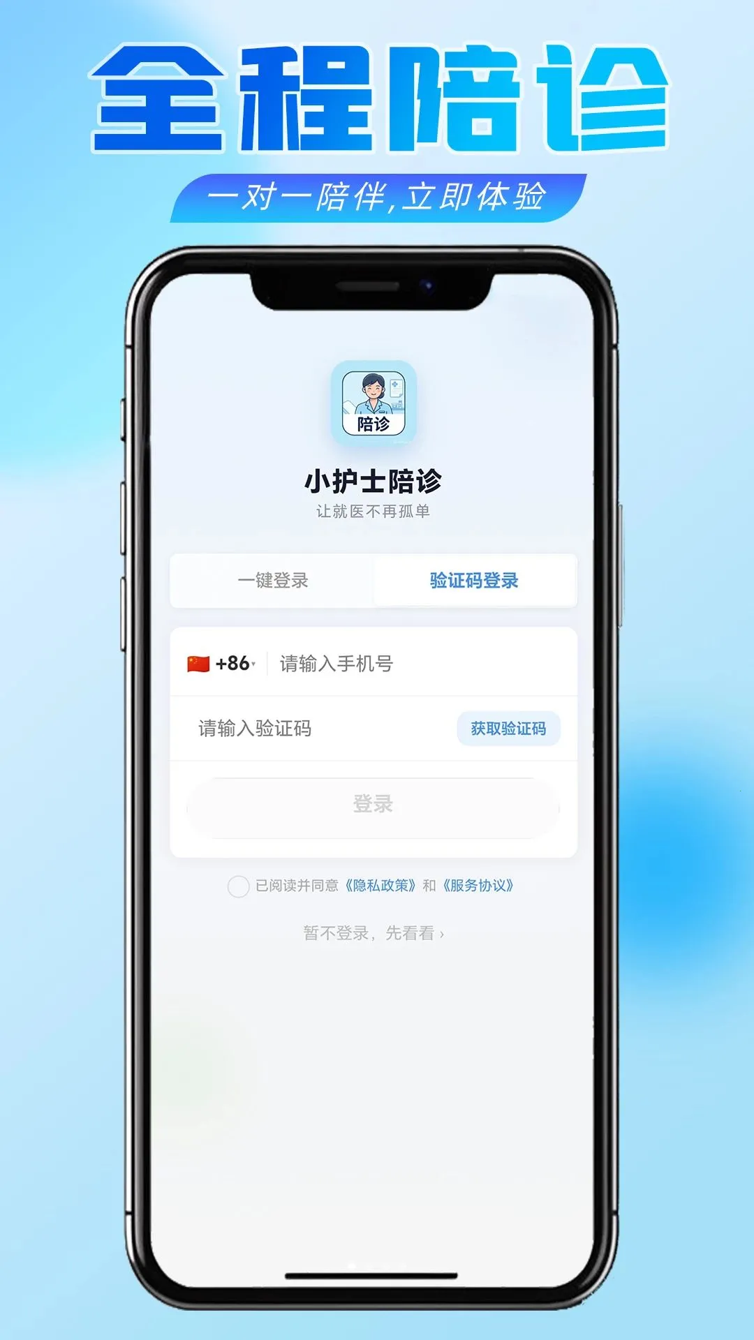 С��ʿ���������ֻ���v1.0.2 �ֻ���