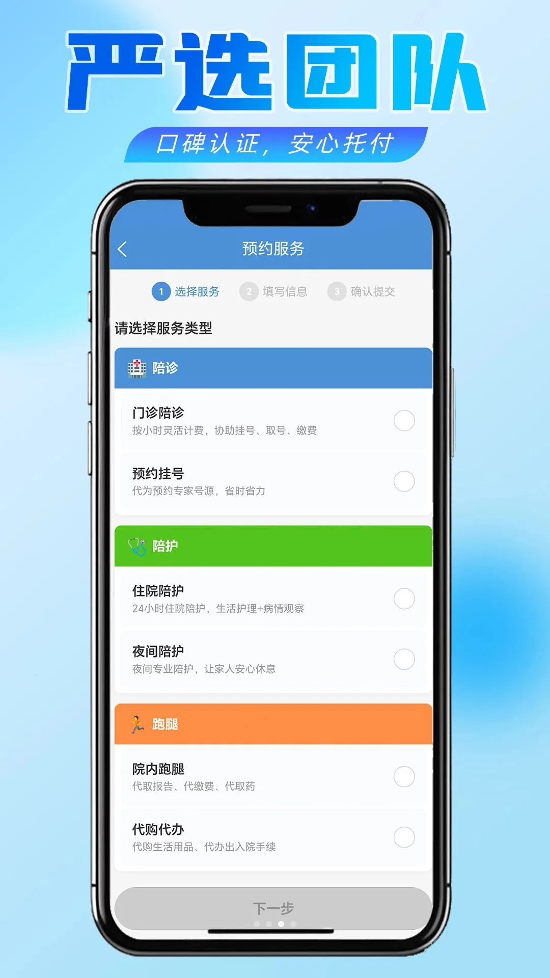С��ʿ���������ֻ���v1.0.2 �ֻ���