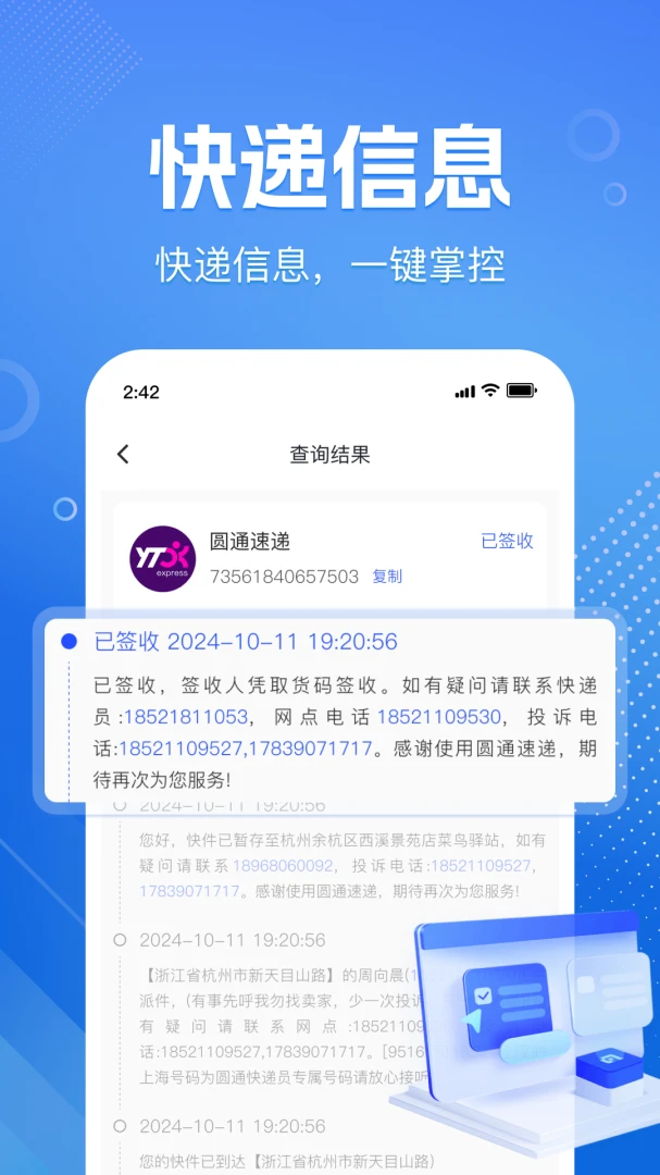 ��ά���һɨ����(ɨ��๦�ܹ���)v1.0.7 �ֻ���
