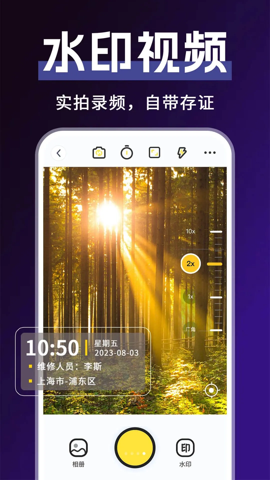 ˮӡ���ʱ���ַ���2026�ٷ����°汾v1.0.2 �ֻ���