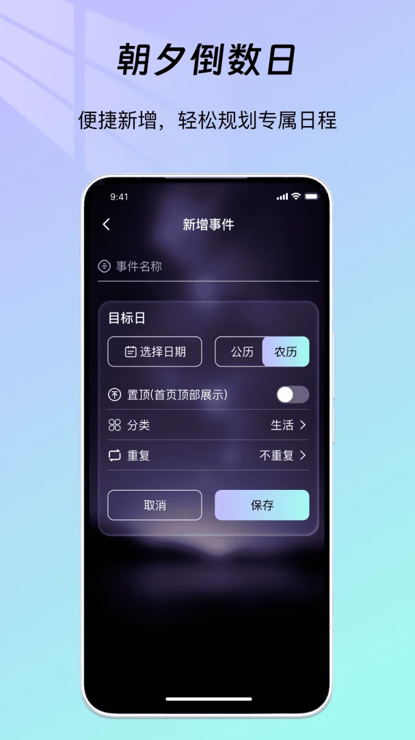 ��Ϧ������(����ʱ��¼����)v1.0.1 ��׿��