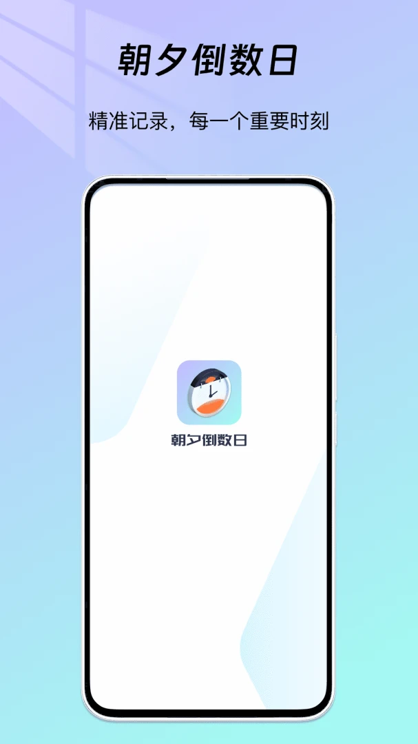 ��Ϧ������(����ʱ��¼����)v1.0.1 ��׿��