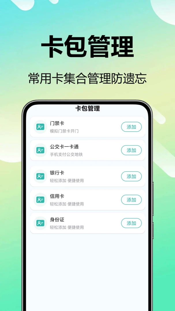 NFC��д��2026�ٷ����°汾v1.0.0.1 �ֻ���