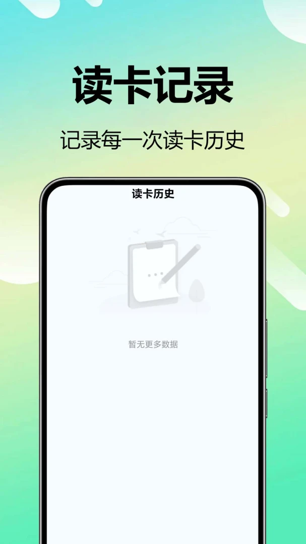 NFC��д��2026�ٷ����°汾v1.0.0.1 �ֻ���