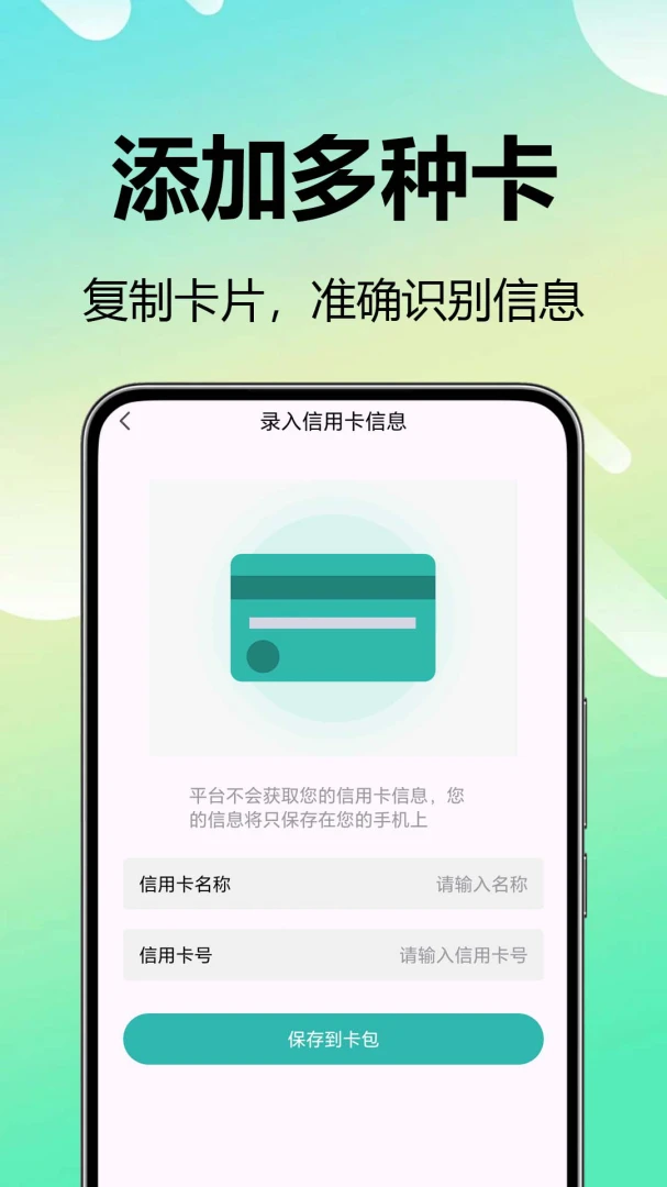 NFC��д��2026�ٷ����°汾v1.0.0.1 �ֻ���
