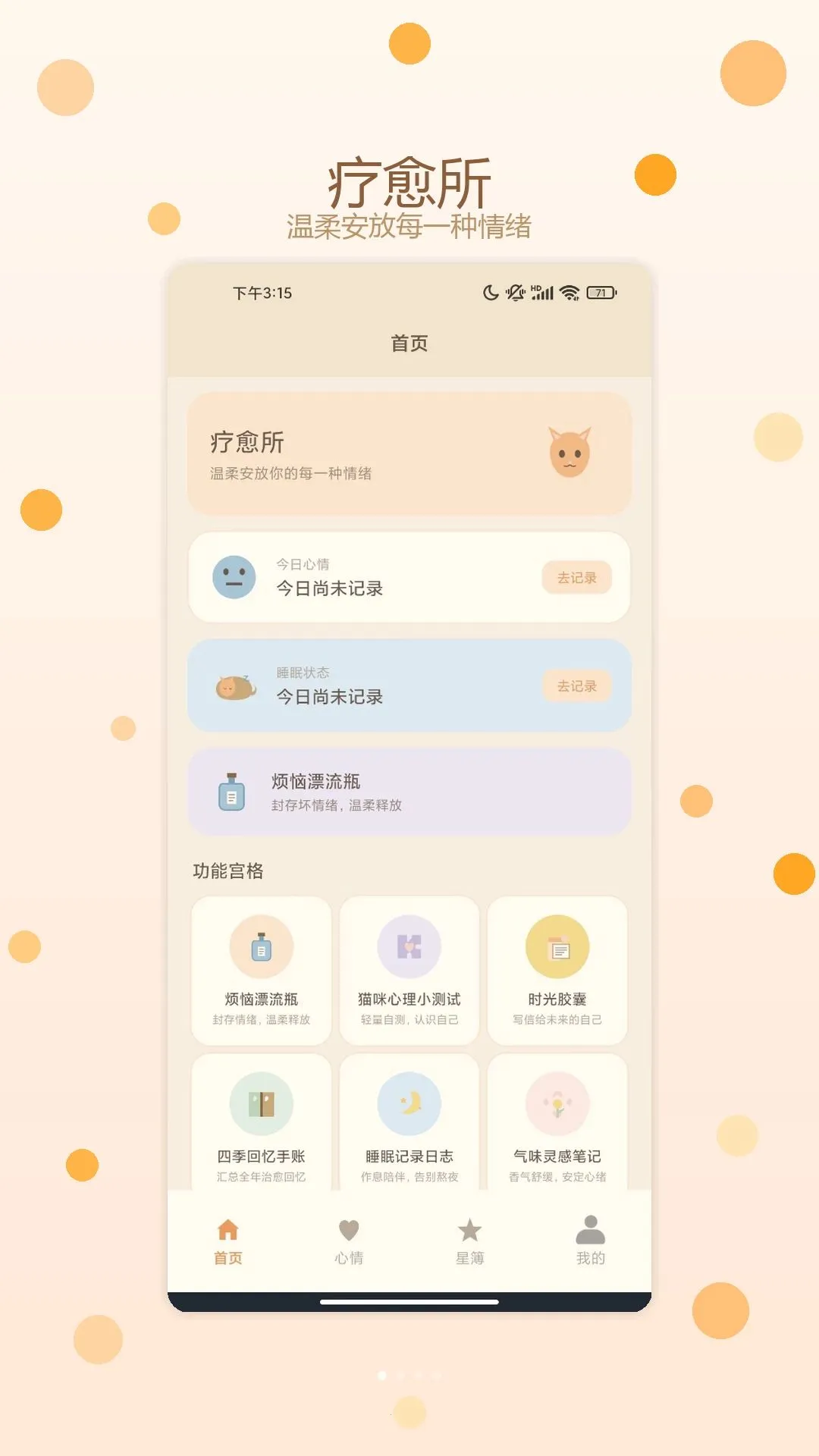 è��������(���������Ӧ��)v1.2 �ֻ���