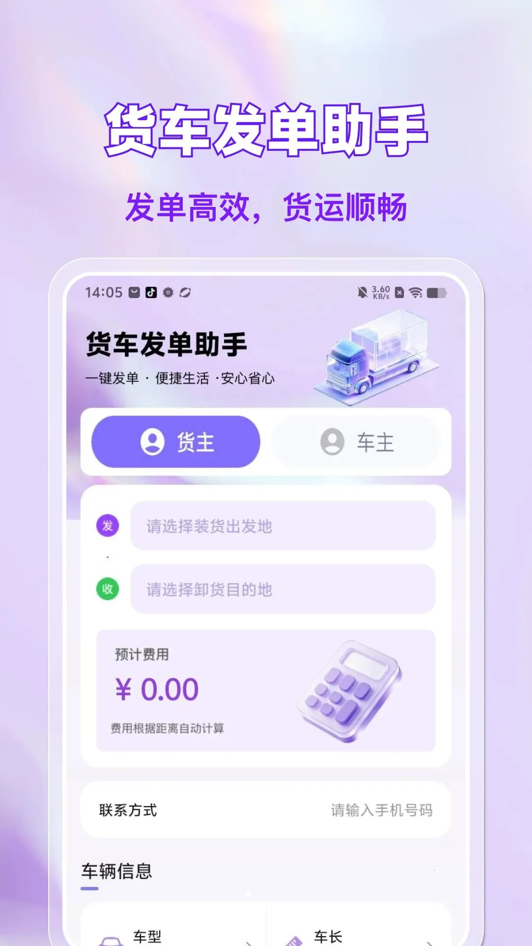 �����˻�����˾����(���˹�ͨƽ̨)v1.0.0 ��׿��