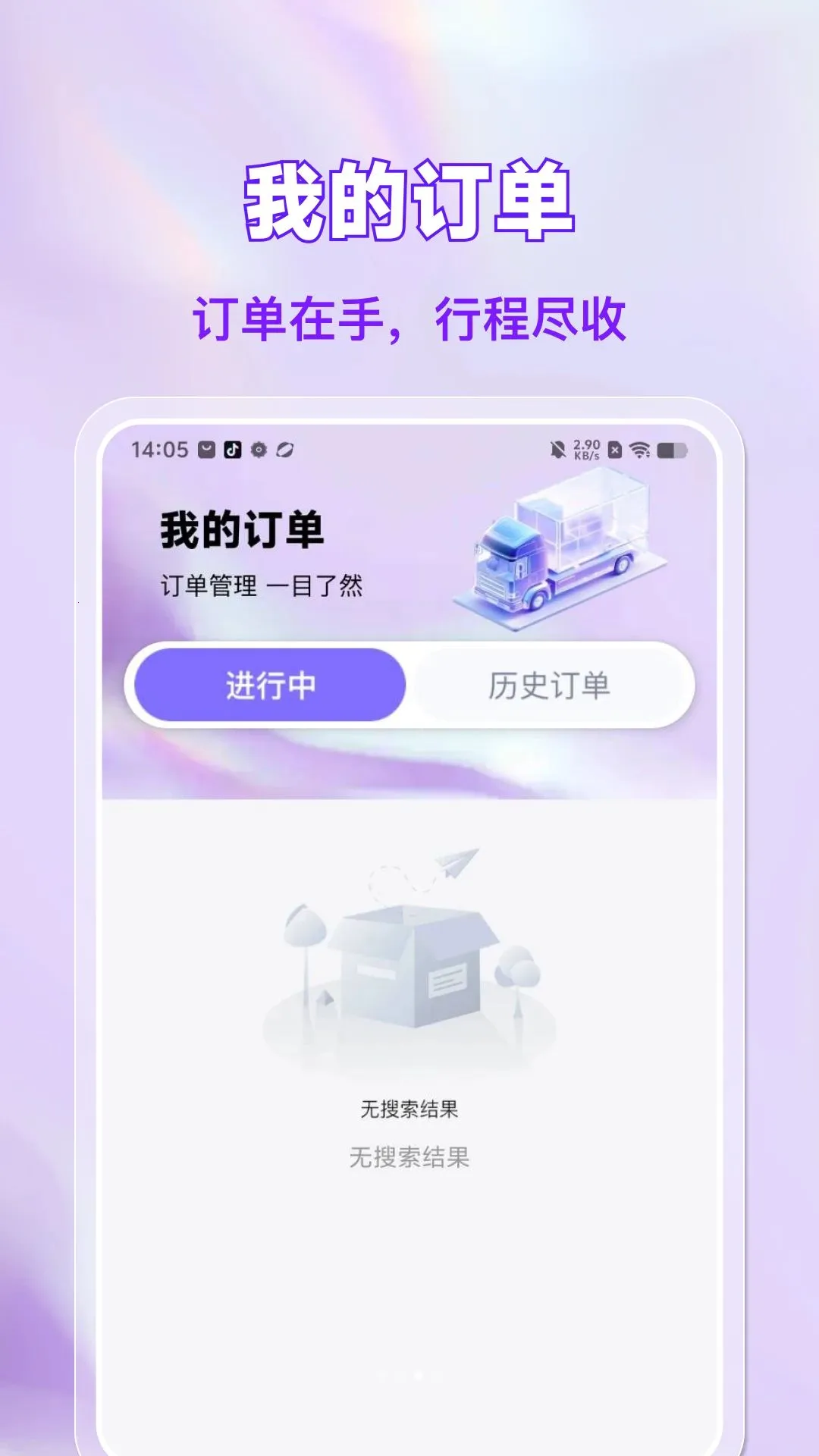 �����˻�����˾����(���˹�ͨƽ̨)v1.0.0 ��׿��