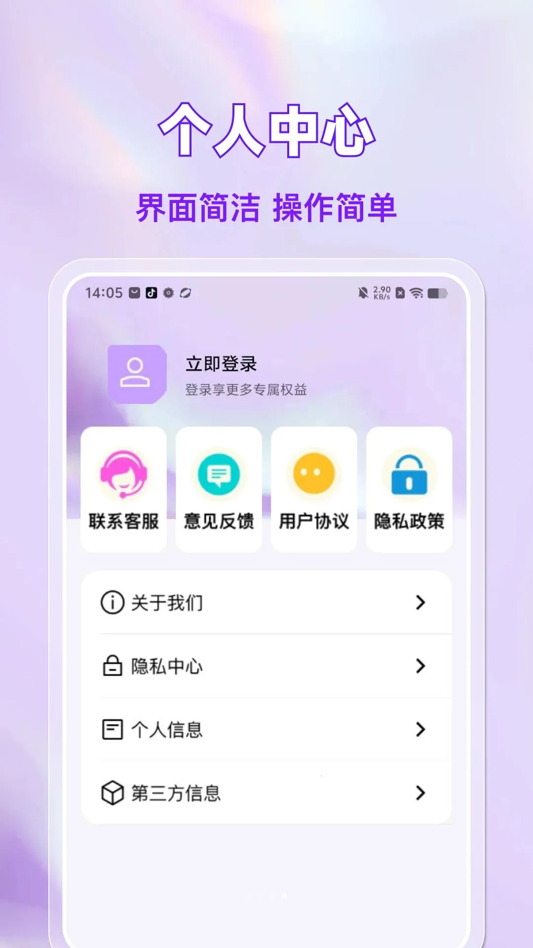 �����˻�����˾����(���˹�ͨƽ̨)v1.0.0 ��׿��