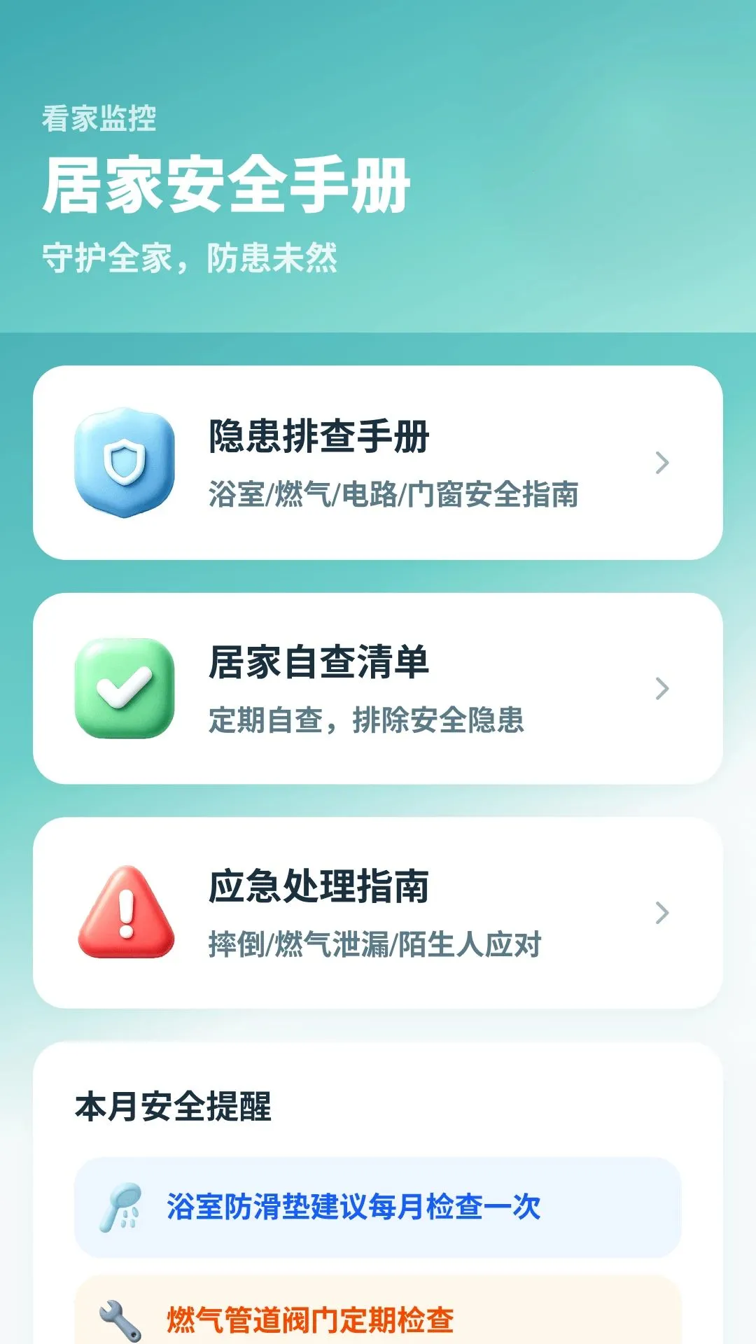 �ֿ���ؿ���(�ֻ�Զ�̼��)v1.0.4.9 �ֻ���