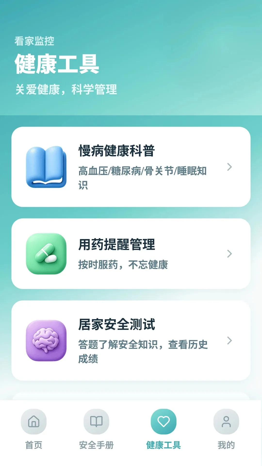 �ֿ���ؿ���(�ֻ�Զ�̼��)v1.0.4.9 �ֻ���