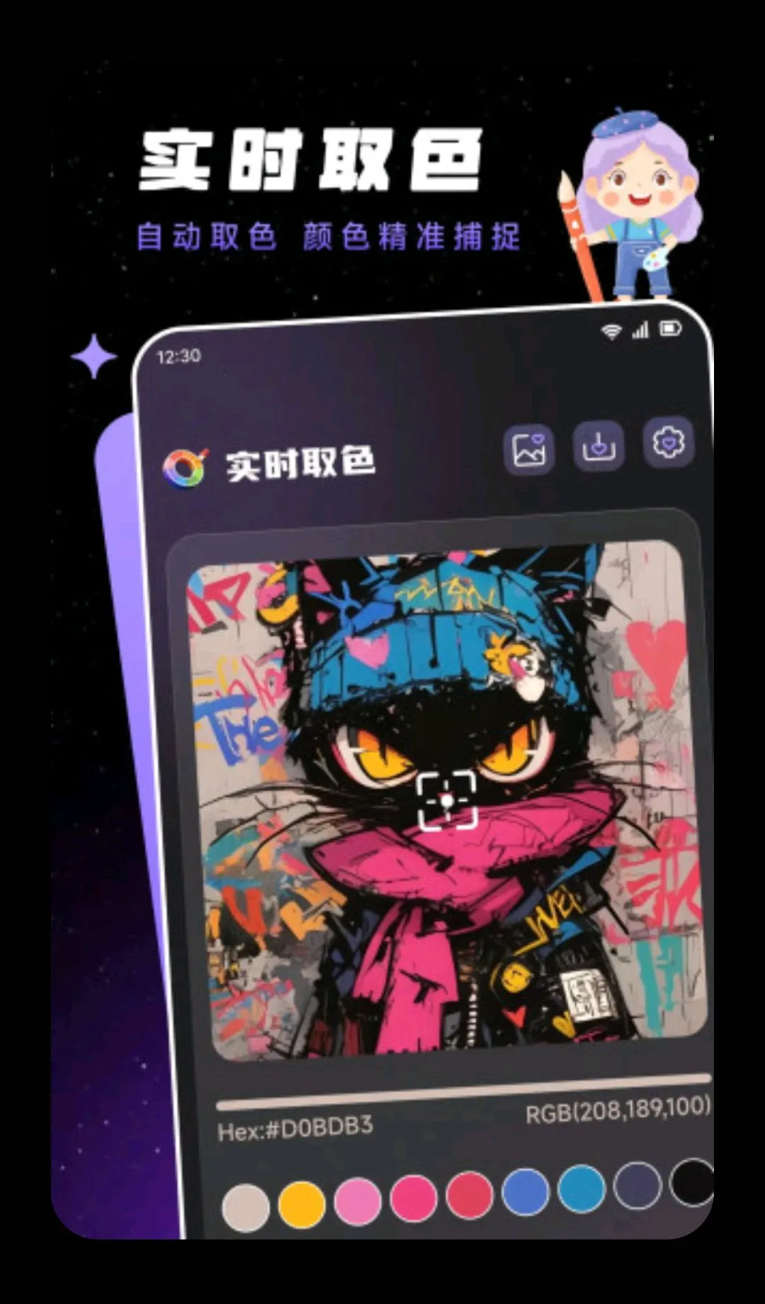 PhotoCololɫ��2026���°汾v1.2 ��׿��