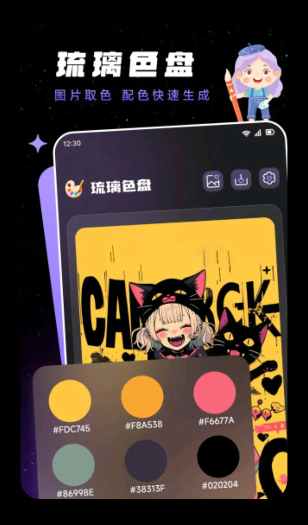 PhotoCololɫ��2026���°汾v1.2 ��׿��