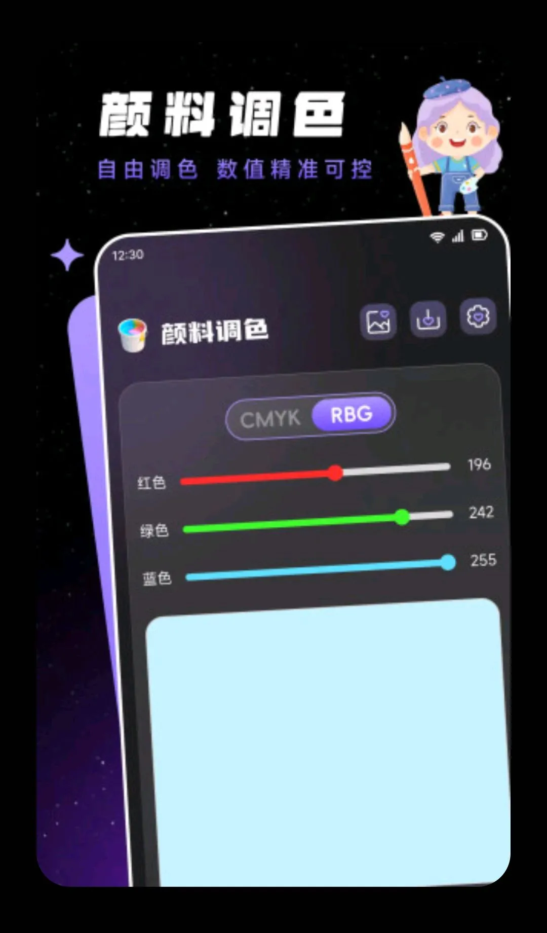 PhotoCololɫ��2026���°汾v1.2 ��׿��