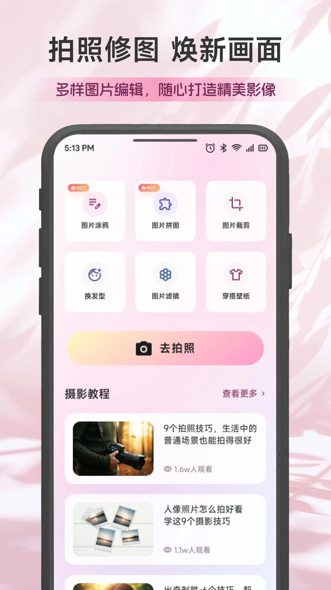���;ۻ�(Ů�Ծ��������)v1.1 �ֻ���