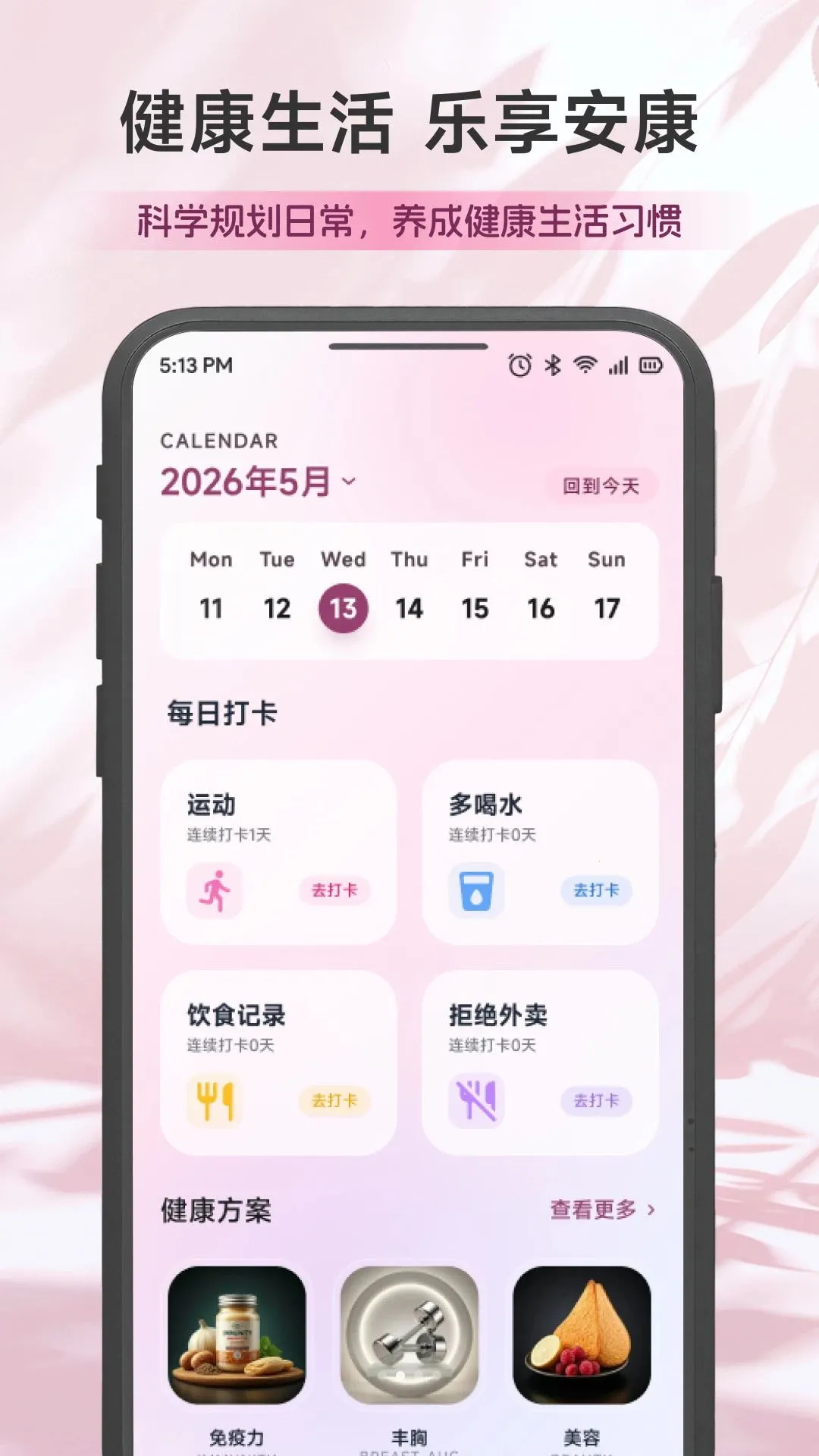 ���;ۻ�(Ů�Ծ��������)v1.1 �ֻ���