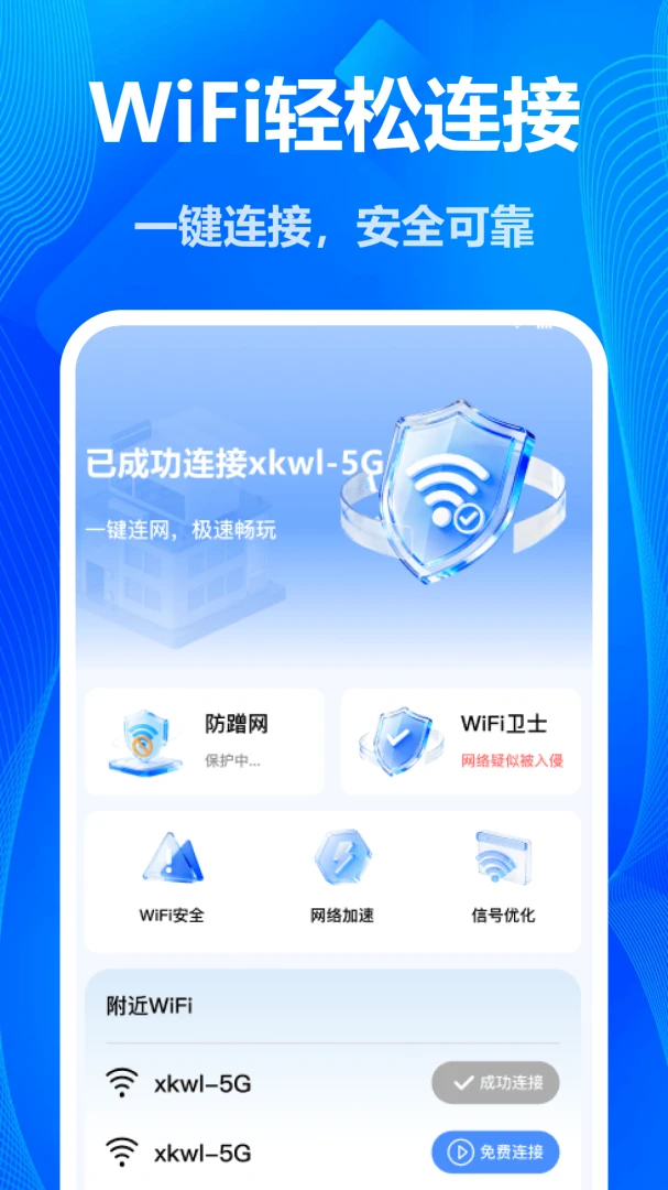 ����WiFi��Կֱ�������ֻ���v1.0 ��׿��