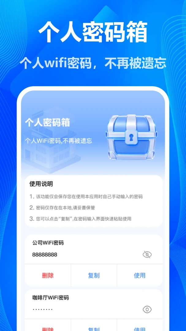 ����WiFi��Կֱ�������ֻ���v1.0 ��׿��