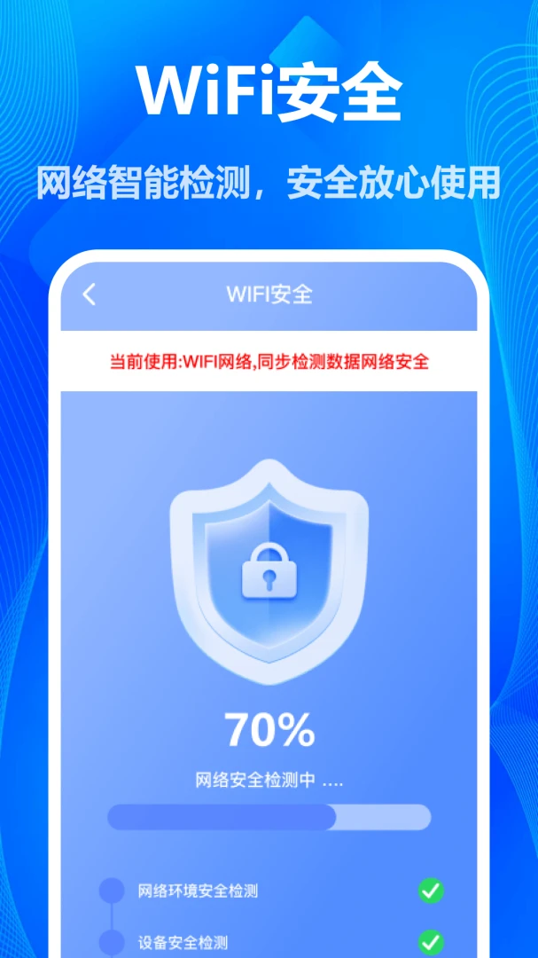����WiFi��Կֱ�������ֻ���v1.0 ��׿��