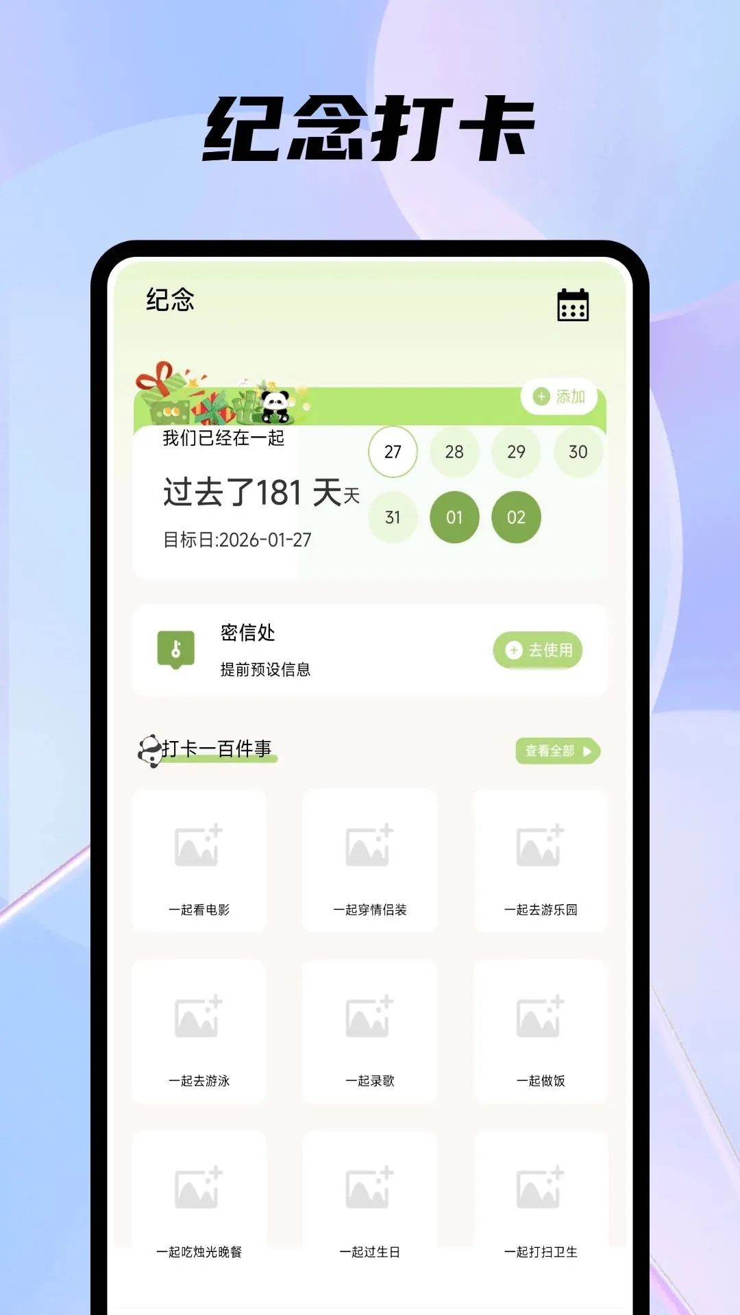 ��������(�����¼����)v1.0.4 �ֻ���