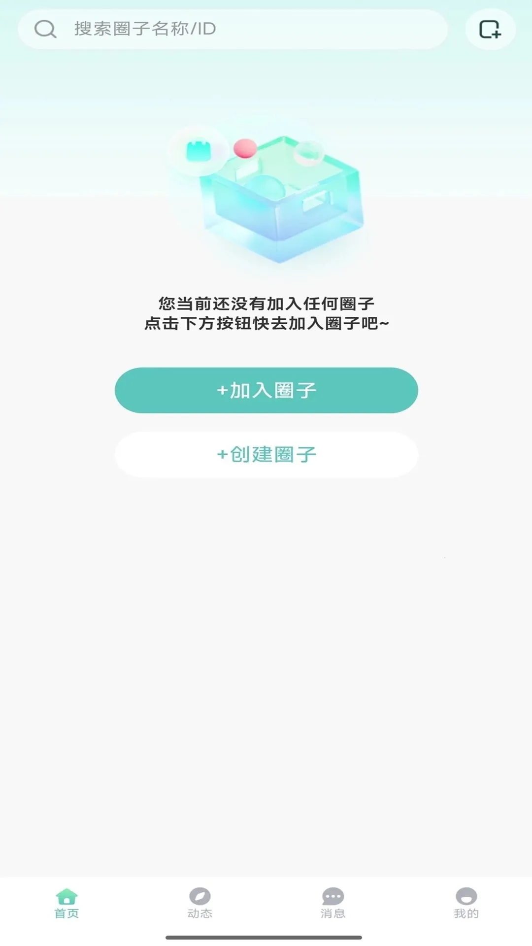 Ȧ��(˽��Ȧ�Ӽ�¼)v1.0.2 �ֻ���