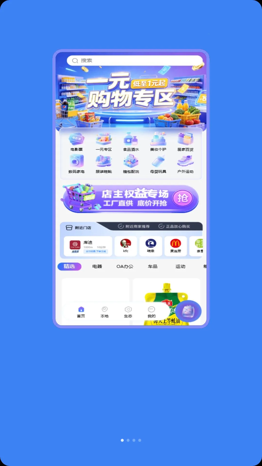 ������(�������ƽ̨)v1.17.9 ��׿��