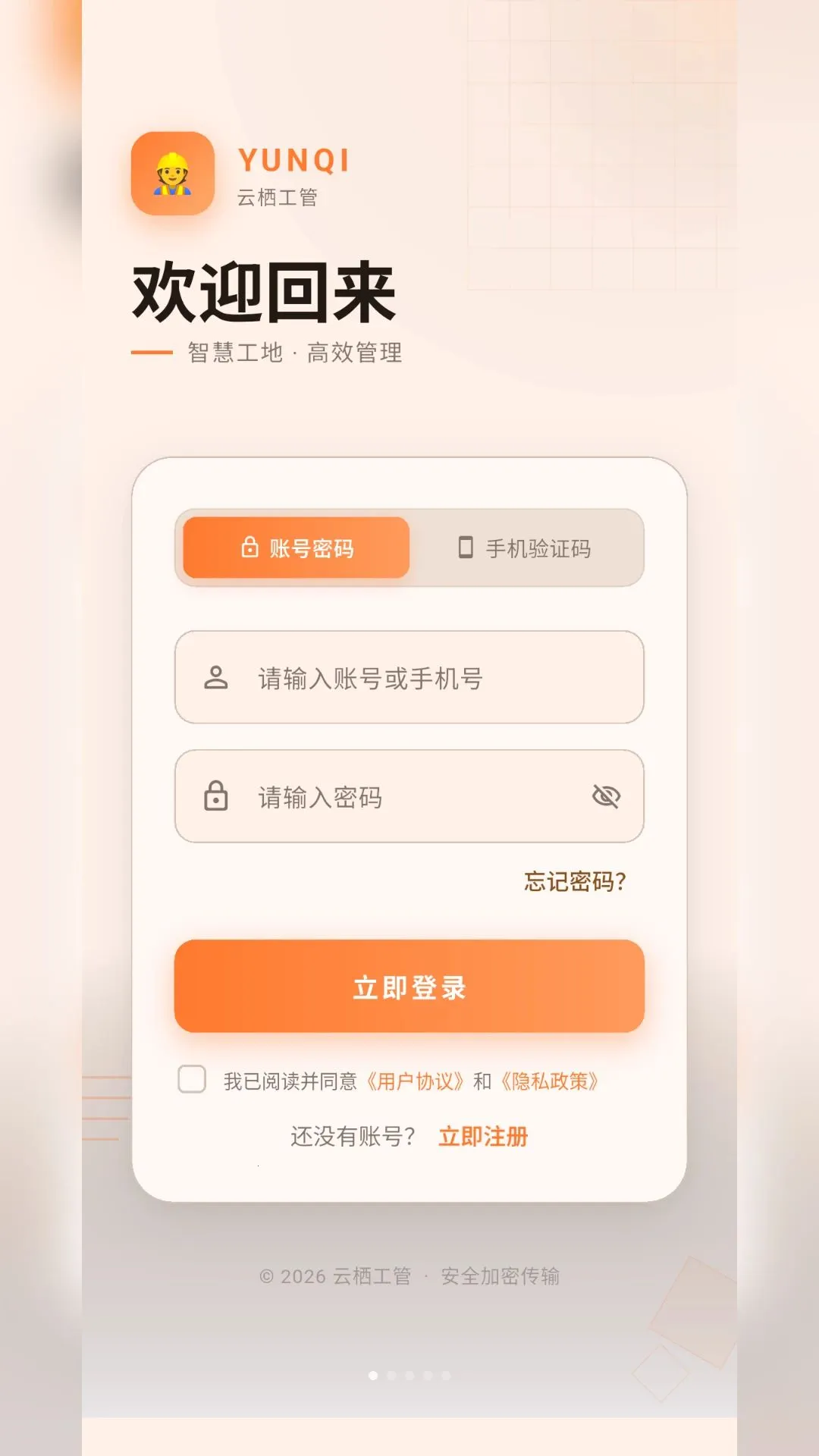 ���ܹ��������ֻ���v1.0.0 ��׿��