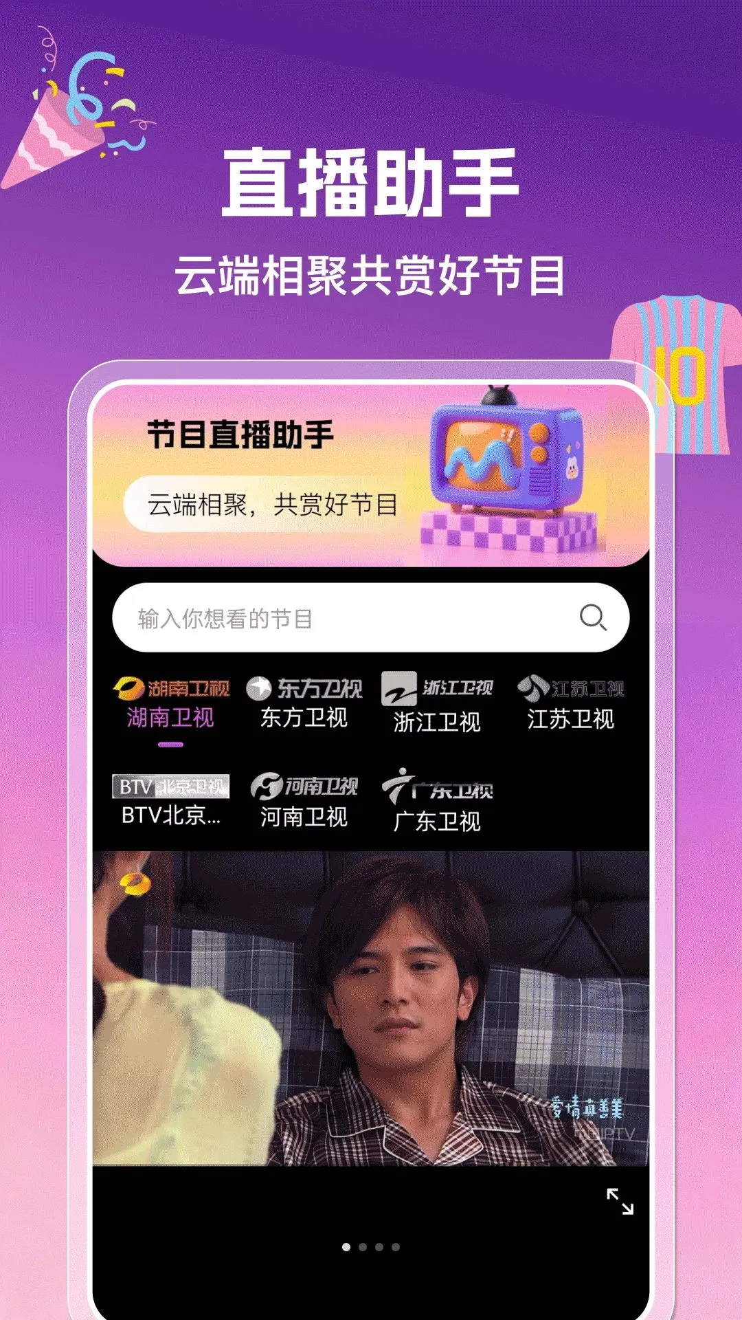 ����������APP(ֱ����������)v1.0.0 ��׿��