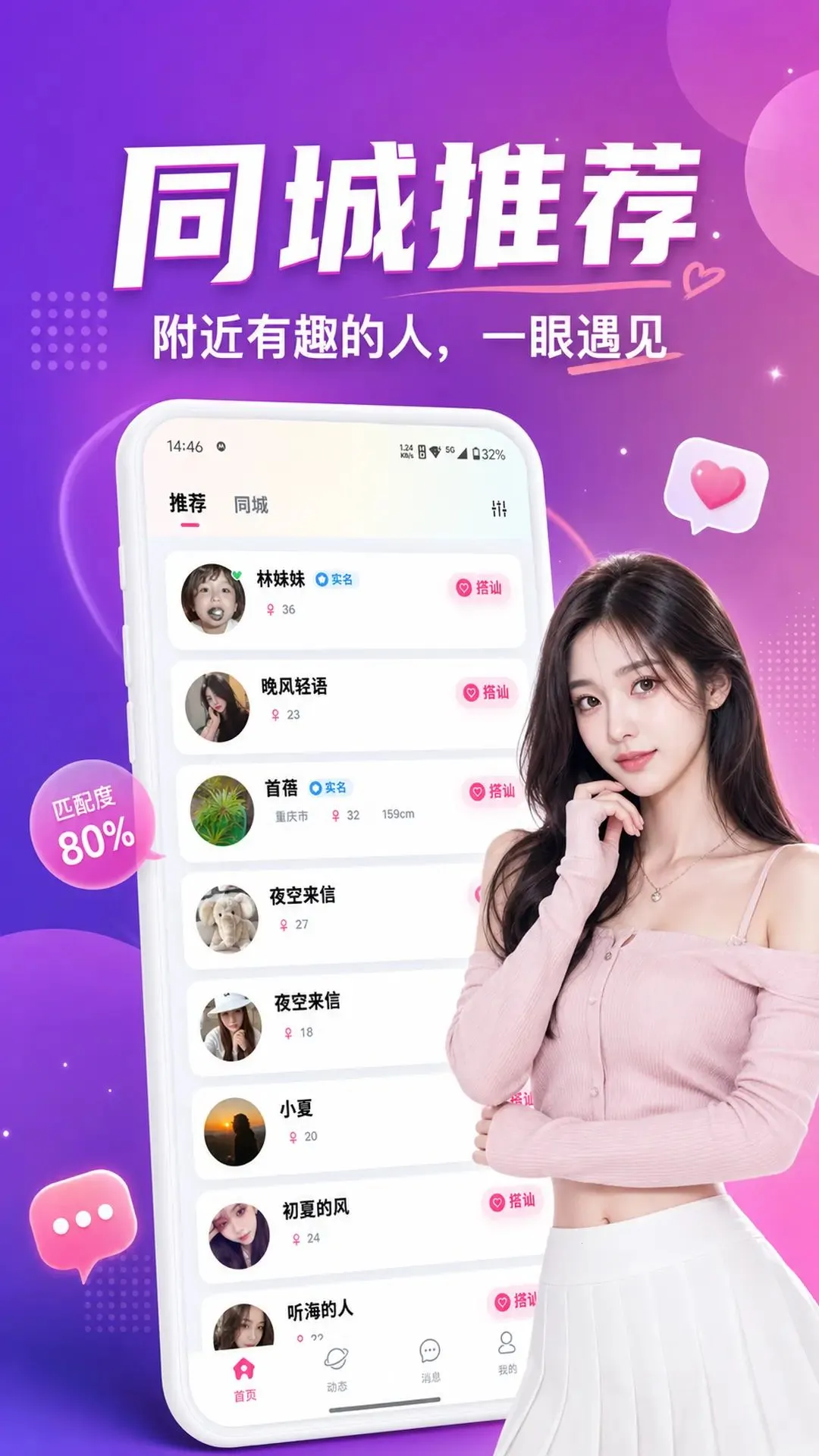����(�罻����App)v1.0.0 �ֻ���