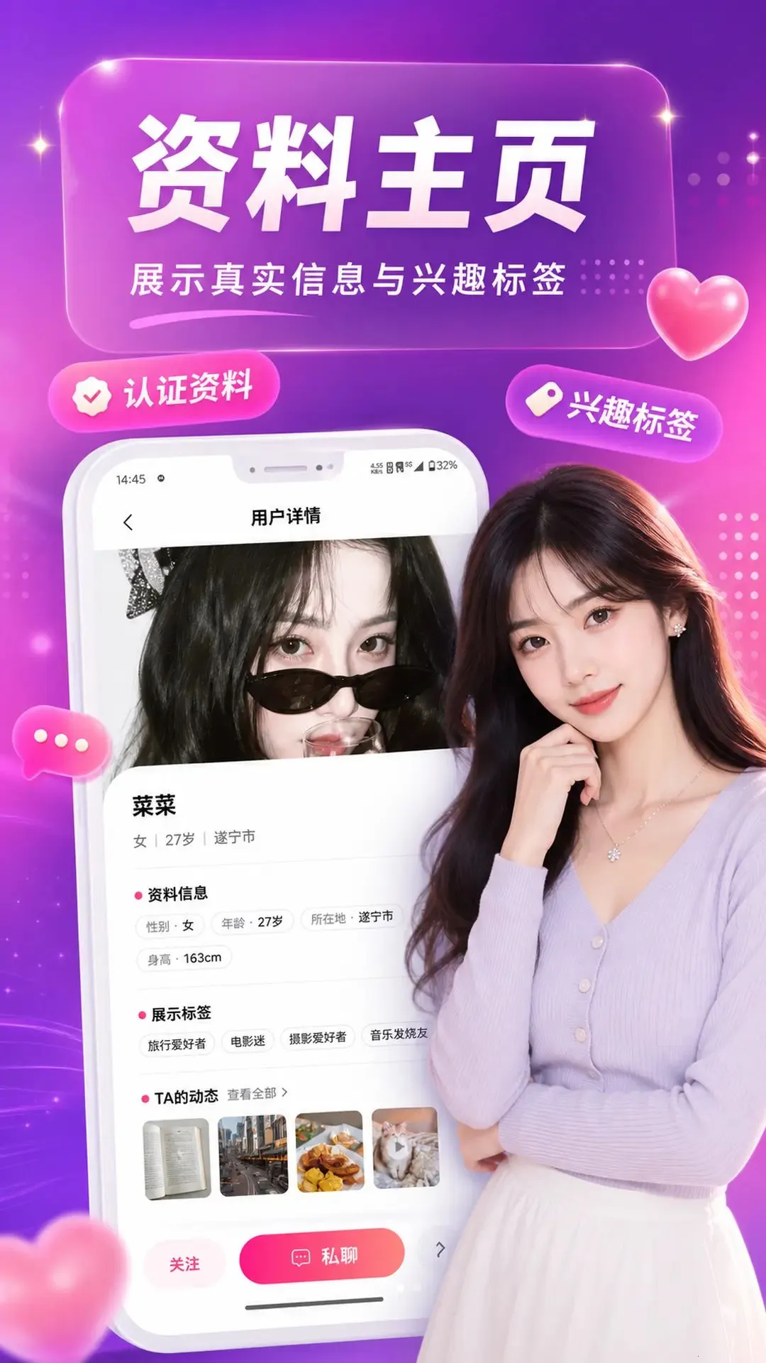 ����(�罻����App)v1.0.0 �ֻ���
