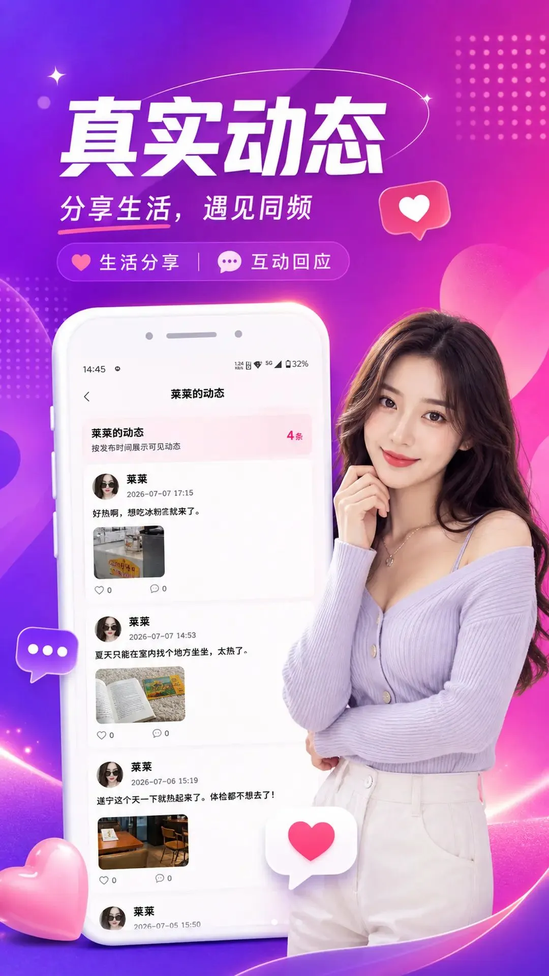 ����(�罻����App)v1.0.0 �ֻ���